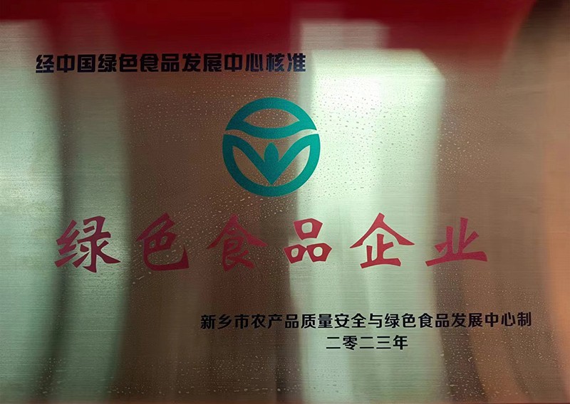 綠色食品企業