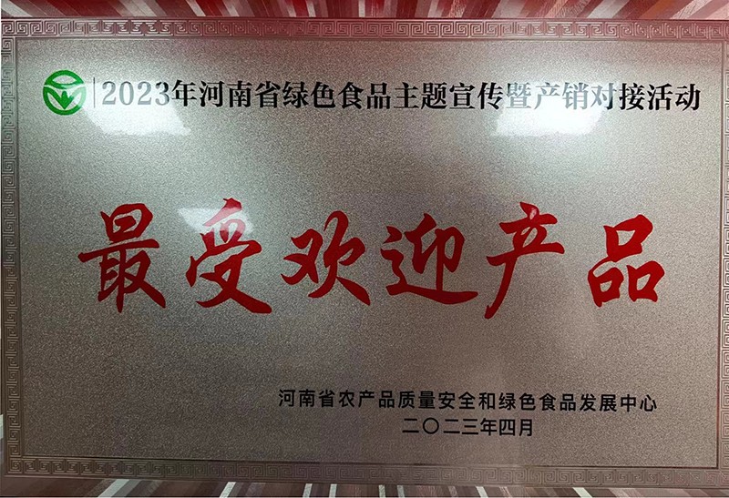 受歡迎產品